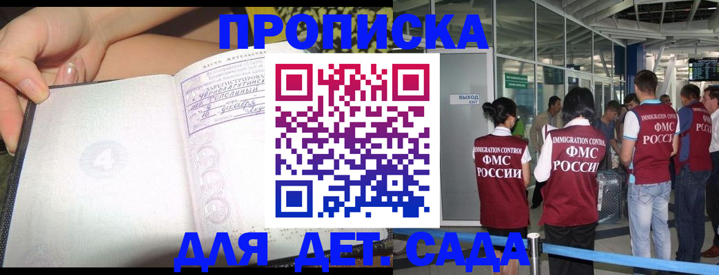 временная регистрация недорого в Камбарке