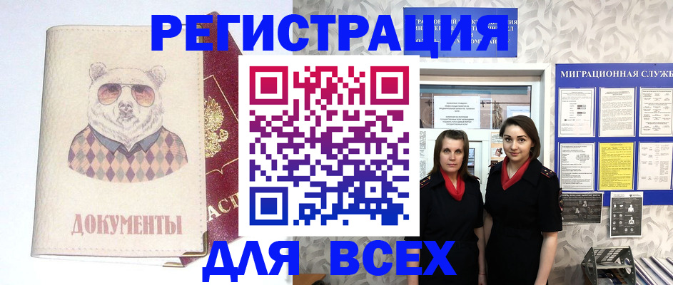регистрация в Камбарке