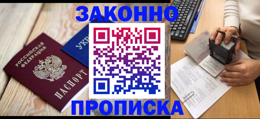 прописка гарантия в Камбарке