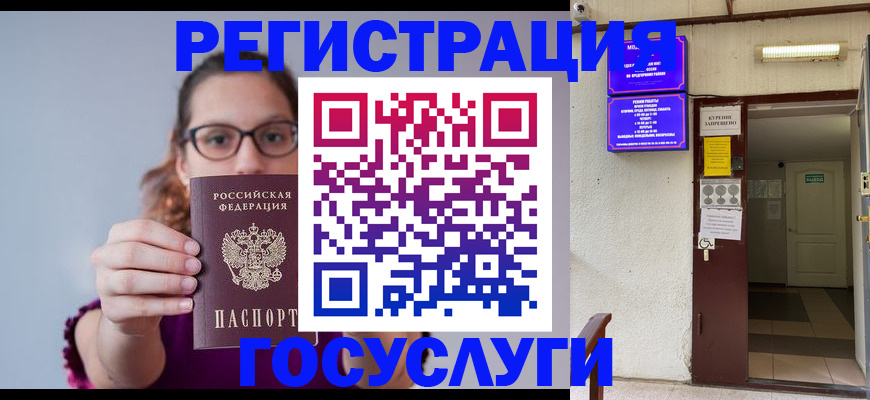 временная регистрация законно в Камбарке